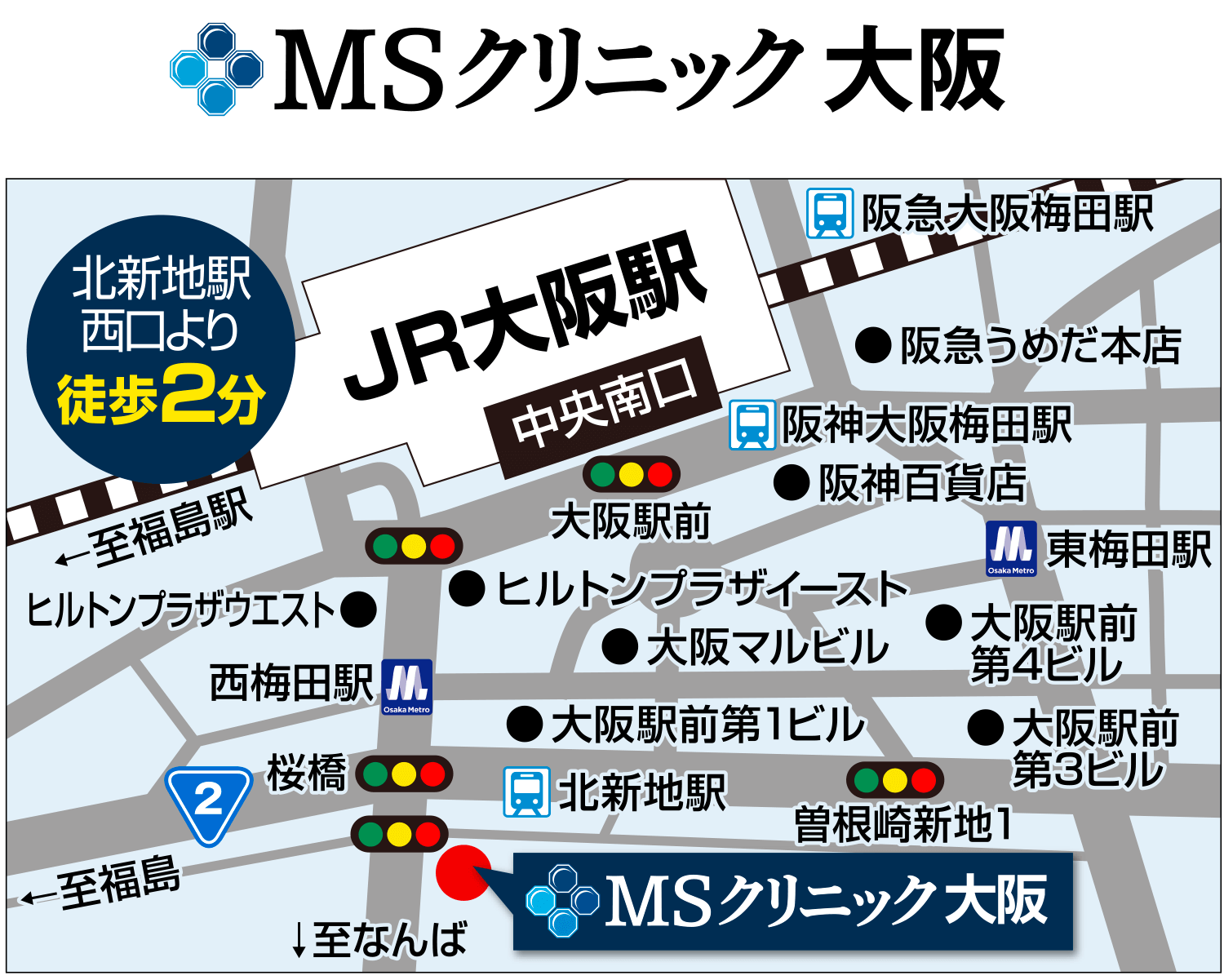 MSクリニック大阪 アクセスマップ