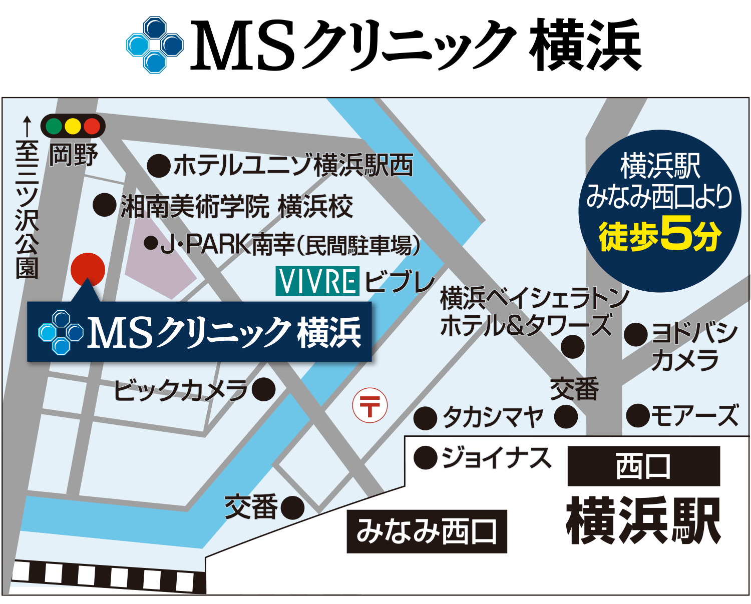 MSクリニック横浜 アクセスマップ